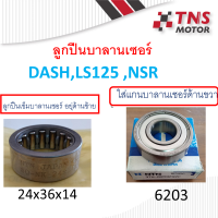 ลูกปืน บาลานเซอร์ DASH,LS,NSR  91008-KY4-901 ลูกปืนเข็ม และ ลูกปืน 6203