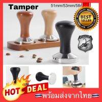 ?NEW? Coffee Tamper แทมเปอร์ ที่กดกาแฟ แบบมีด้าม ขนาด 51mm 58mm มีด้าม