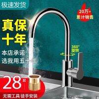 Kitchen faucet cold and hot water sink vegetable basin two-in-one sink all copper single cold stainless steel faucet