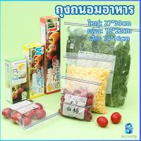 Serenity ถุงถนอมอาหาร ถุงปิดผนึก ถุงเก็บความสด ถุงซิปล็อค ถุงแช่แข็ง food preservation bag