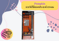 Pumpkin ฉากวัดไม้เอนกประสงค์ #29406