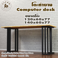 Afurn computer desk รุ่น Kamu ไม้แท้ ไม้พาราประสาน กว้าง 60 ซม หนา 20 มม สูงรวม 77 ซม โต๊ะคอม โต๊ะเรียนออนไลน์ โต๊ะอ่านหนังสือ