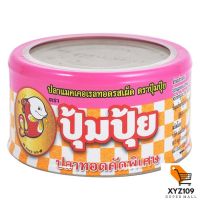 ปุ้มปุ้ย ปลาแมคเคอเรลทอด รสเผ็ด คัดพิเศษ ขนาด 90 กรัม [Pum Pui, McKurrel, Spicy, Special Selected 90 grams]