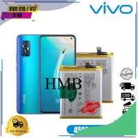 แบตเตอรี่ ใช้สำหรับเปลี่ยน VIVO V19, V19 NEO,  V17 Battery, Model: B-K6 Original Li-ion Polymer battery **แบตเตอรี่รับประกัน 6 เดือน**