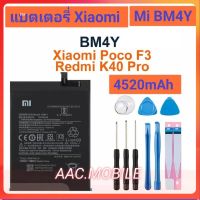 แบตเตอรี่ Xiaomi Poco F3 / Redmi K40 / K40 Pro / K40 Pro Plus BM4Y 4250mAh ส่งจาก กทม.