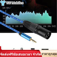 【ลดล้างสต๊อก】 3 เมตร 3.5 มิลลิเมตรสเตอริโอชายกับ XLR 3.5MM Adapter Cable ชายอะแดปเตอร์สายสัญญาณเสียงแพทช์อุปกรณ์สายไฟ