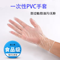 【 ถุงมือทำงาน 】 ครั้งเดียว PVC ถุงมือ 12 นิ้วถุงมือป้องกันโปร่งใสสีดำสีฟ้าร้านเสริมสวยเล็บสักอาหารและงานบ้าน