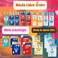 Hada labo น้ำตบอันโด่งดังในโลกออนไลน์ made in japan????