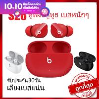 หูฟัง S26 แบบบลูทูธไร้สาย true wireless เสียงดัง เบสหนัก ดีไซน์สวย แบบเรียบง่าย หูฟังตัดเสียงรบกวน มีประกัน100%