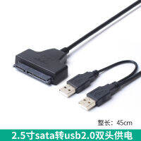 สาย Adaptor Hardisk SATA เป็น Usb3.0สายขับง่ายต่อการเชื่อมต่อภายนอก2.5/3.5นิ้วเครื่องแปลงแล็ปท็อปแบบเก่าไดรฟ์ออปติคัลเครื่องอ่านโซลิดสเตทไดรฟ์ SpeedUSB2.0สูง/3.0นิ้วรองรับความเร็วสูง