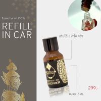 Refill puvara aroma for car