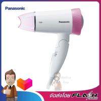 PANASONIC ไดร์เป่าผม 1,300W สีชมพู รุ่น EH-ND56-PL