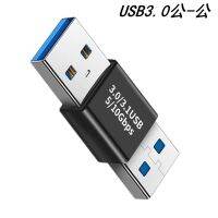 USB3.0ตัวแปลงชนิด C ตัวผู้เป็นตัวเมียตัวเชื่อมต่ออะแดปเตอร์ OTG ชนิด C ตัวแปลงสายสายเคเบิลอะแดปเตอร์ USB-C M/f/f /F USB-C