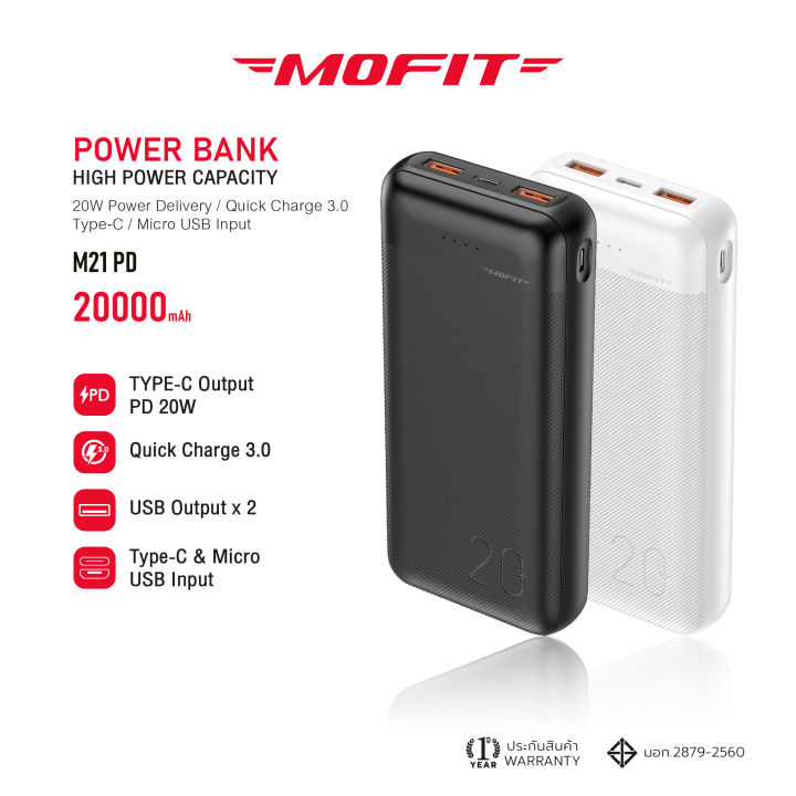 mofit-m21pd-powerbank-20000mah-qc-3-0-pd20w-พาวเวอร์แบงค์ชาร์จเร็ว-รับประกันสินค้า-1-ปี