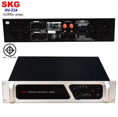 SKG เพาเวอร์แอมป์16000W.PM.PO เครื่องขยายเสียง รุ่น AV-334 (สีดำ-หน้าเงิน)  เก็บเงินปลายทางได้ (PT SHOP)