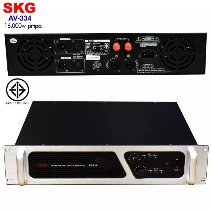 skg-เพาเวอร์แอมป์-16000w-pm-po-เครื่องขยายเสียง-รุ่น-av-335-สีดำ-av-334-สีดำ-หน้าเงิน-เก็บเงินปลายทางได้-pt-shop