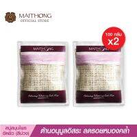 MAITHONG สบู่สมุนไพรขัดผิว Balancing Whitening Bath Mitt (สีม่วง) ขนาด 100 กรัม แพ็ค 2 ชิ้น