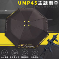 สาวแนวหน้าสาวปืนรอบร่ม UMP45 ร่มอัตโนมัติร่มกันแดดอะนิเมะสองมิติ Sunny Rain Folding Umbrella