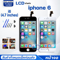 หน้าจอ iphone 6 จอ A1549, A1586, A1589 LCD จอ+ทัช จอพร้อมทัชสกรีน Screen Display Touch Panel For ไอโฟน6/i6