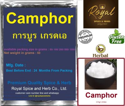 Camphor , 50 grams to 1000 grams, การบูร เกรดเอ