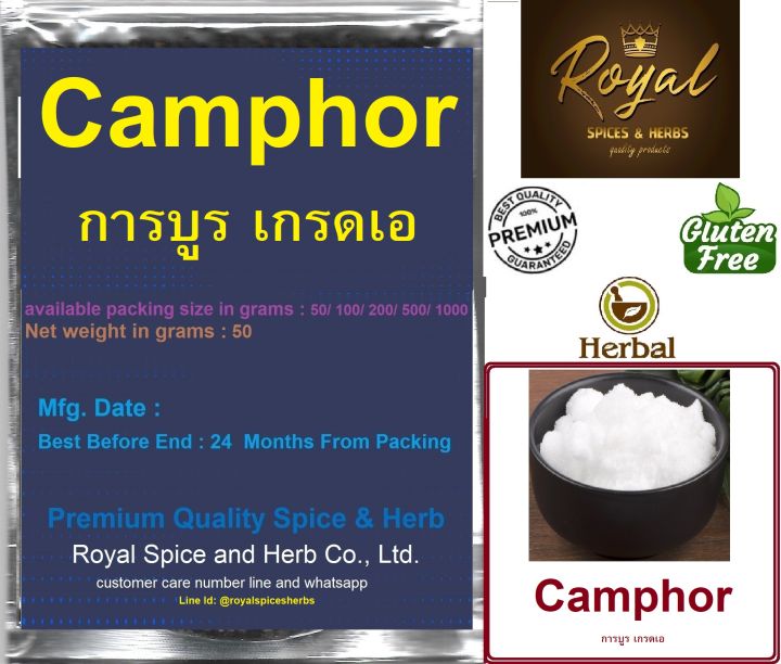 camphor-50-grams-to-1000-grams-การบูร-เกรดเอ