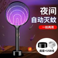 USB 12-lamp rechargeable electric mosquito swatter home powerful mosquito killer lamp artifact lithium battery for mosquito swatter fly swatter