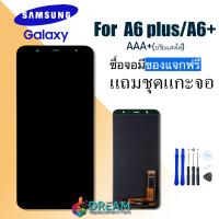 LCD Display จอ + ทัช Samsung galaxy A6+/A615F/A6 plus(2018) (AAA+ ปรับแสงได้/งานแท้)