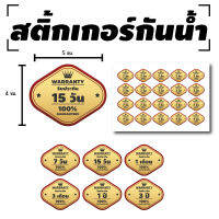 Sticker สติ้กเกอร์กันน้้ำ สติ้กเกอร์ สติ้กเกอร์ผนัง ติดประตู,ผนัง,กำแพง (รับประกันสินค้า, WARRANTY รับประกันสินค้า 15 วัน) 20 ดวง [รหัส C-036]