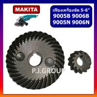 ?เฟืองหินเจียร 5-6 นิ้ว 9005B 9005N 9006B 9006N MAKITA เฟืองเครื่องขัด 5-6 นิ้ว มากีต้า เฟือง 9005B 9005N เฟือง 9006B MAKITA เฟือง 9005B มากีต้า เฟือง 9006B มากีต้า