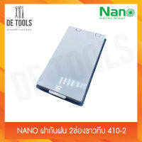 NANO ฝากันฝน 2ช่องขาวทึบ 410-2