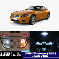 BMW Z4 (E89)  เซ็ตหลอดไฟ​ภายใน LED​ สว่าง ติดตั้งง่าย รับประกัน 1ปี ไฟเพดาน ส่องแผนที่ ประตู ขาว น้ำเงิน ส้ม 6000K