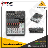 BEHRINGER XENYX Q1204USB มิกเซอร์แบบอนาล็อค 12-Input 2/2-Bus มีเอฟเฟคในตัว พร้อม  USB Audio Interface ( สินค้าใหม่แกะกล่อง รับประกันบูเซ่ )