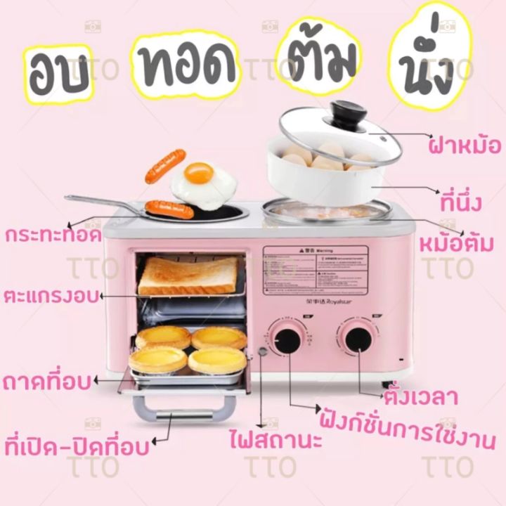 ส่งเร็วพิเศษ-tto-เครื่องทำอาหารเช้า-4-in-1-เตาไฟฟ้าอเนกประสงค์-เตาไฟฟ้า-เตา-เตาอบขนมมินิ-เครื่องทำอาหารเช้า-เครื่องทำอาหาร