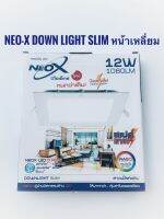 NEOX โคมไฟฝังฝ้าหน้าเหลี่ยมแอลอีดีนีโอเอ็กซ์ รุ่น SLIM ขนาด 12 วัตต์ พร้อมไดเวอร์ แสงเดย์ไลท์และแสงวอมไวท์