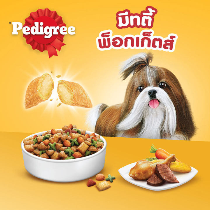 pedigree-เพดดิกรี-มินิ-อาหารสุนัข-ชนิดเม็ด-อาหารสุนัขสำหรับสุนัขโตพันธุ์เล็ก-1-3-กก