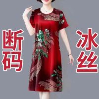 Of the 2022 new mother summer wear short-sleeved big yards skirt long 40 50 old western style ice silk dress ❤