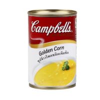 Campbells ซุปข้าวโพดเข้มข้น 305 กรัม (2690) แคมเบลล์ Condensed Soup Golden Corn Campbells Campbell