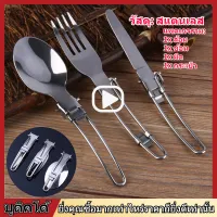 [COD] Stainless Steel Portable Camping Picnic Folding Cutlery Set Fork Spoon + Bag