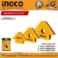 INGCO แม่เหล็กจับฉาก มี3ขนาดให้เลือก 3นิ้ว รุ่นAMWH25031/ 4นิ้ว รุ่นAMWH50041/ 5นิ้ว รุ่นAMWH75051