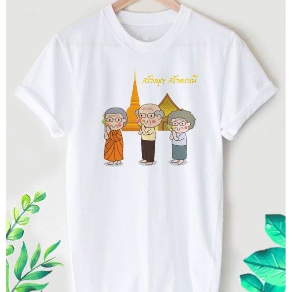 เสื้อยืดลาย-สายบุญ-ลายน่ารักๆ