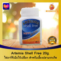 Artemia Shell Free ไข่อาร์ทีเมีย อาร์ทีเมีย ไร้เปลือก 20g.