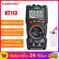 HABOTEST ดิจิตอลมัลติมิเตอร์ AC / DC True RMS อัตโนมัติช่วง NCV โวลต์มิเตอร์แอมป์มิเตอร์โอห์ม Hz การทดสอบความต่อเนื่อง เครื่องมือวัดทดสอบกระเเส HT113