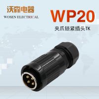 Single aviation plug WP20 2-core 3-core 4-core 5-core 7-core 9-core 12-core Weipu connector cable plug TK