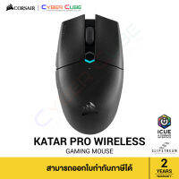 CORSAIR KATAR PRO Wireless Gaming Mouse เม้าส์เกมส์ ( ของแท้ศูนย์ Ascenti )