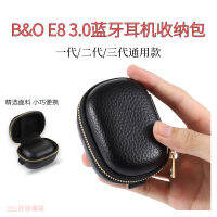 ขายส่งใช้ได้ B&amp;O BO E8 กล่องเก็บหูฟังรุ่นที่สาม 2 ฝาครอบป้องกันช่องชาร์จ E8 กระเป๋าหูฟังแบบพกพารุ่นที่สอง