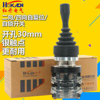 Cross Switch 41Y04 HKA1-41Z02สี่ทาง41Y02 Two-Way Rocker