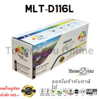 Color Box / Samsung / MLT-D116L / หมึกเลเซอร์เทียบเท่า / SL-M2675N / SL-M2675F / SL-M2675FN / SL-M2825ND / SL-M2825DW / SL-M2875FD / SL-M2875FW / SL-M2885FW / SL-M2835DW / สีดำ / 3,000 แผ่น / 1 กล่อง