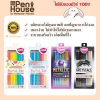 ดินสอสีไม้ Master Art แท่งยาว 12 สี รุ่นเมทัลลิค Metallic / รุ่นเกย์สเกล Grayscale พาสเทล รุ่น Summer/Vintage ปลอดภัย