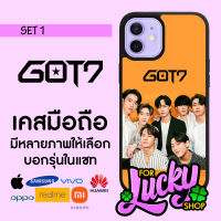 เคสมือถือลาย มีทุกรุ่น GOT7 ก็อตเซเว่น SET 1