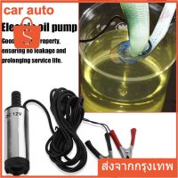 ( Pro+++ ) สุดคุ้ม แบบพกพามินิ 12V โวลต์ DC ไฟฟ้าปั๊มจุ่มสำหรับสูบน้ำน้ำมันดีเซลน้ำน้ำเปลือกอลูมิเนียม 12L / นาทีปั๊มโอนน้ำมันเชื้อเพลิง ราคาคุ้มค่า น้ำมัน เบรค dot3 น้ำมัน เบรค รถยนต์ น้ำมัน เบรค toyota น้ำมัน เบรค มอเตอร์ไซค์